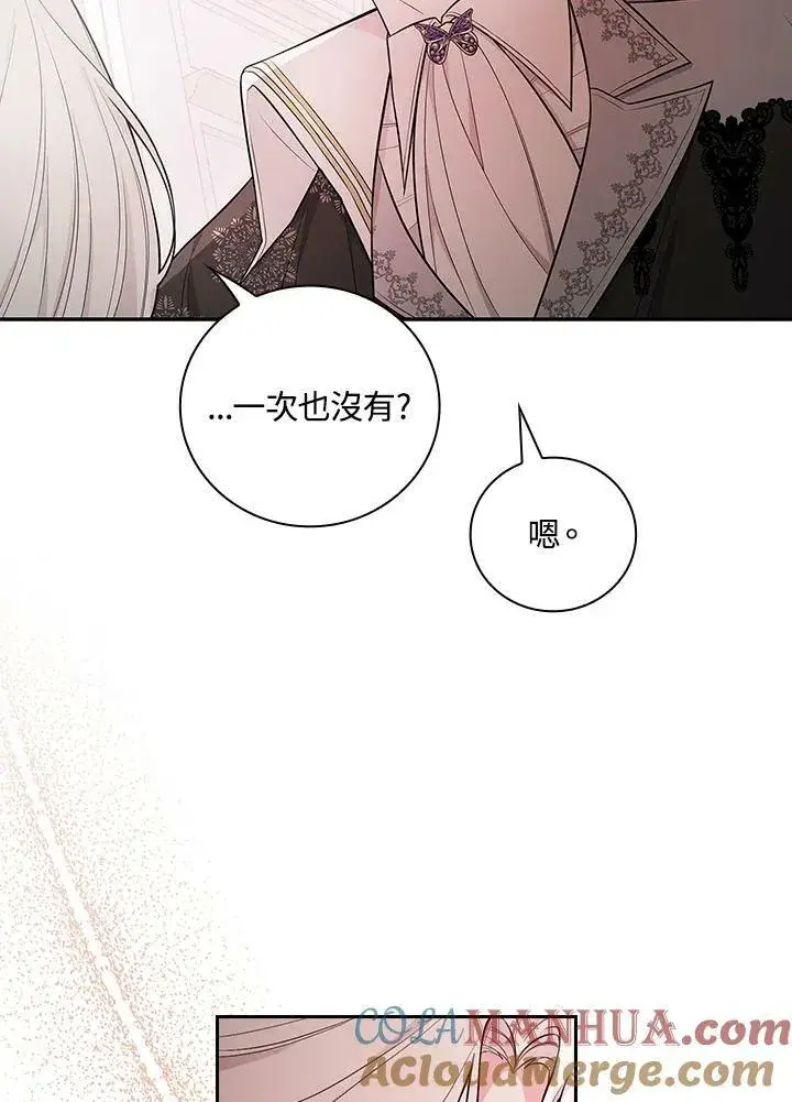 《立志成为勇士的母亲》第38话图61