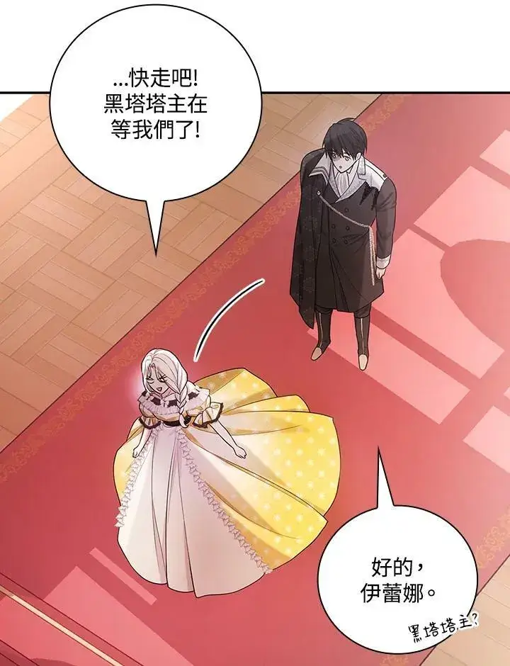 《立志成为勇士的母亲》第38话图63
