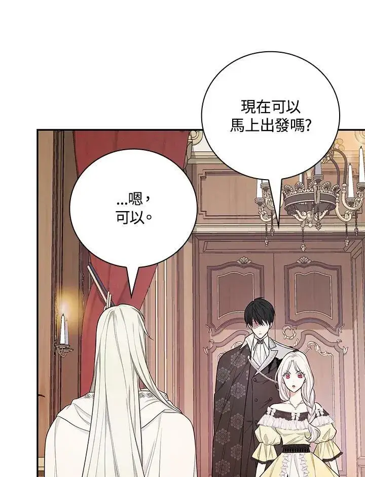 《立志成为勇士的母亲》第38话图68
