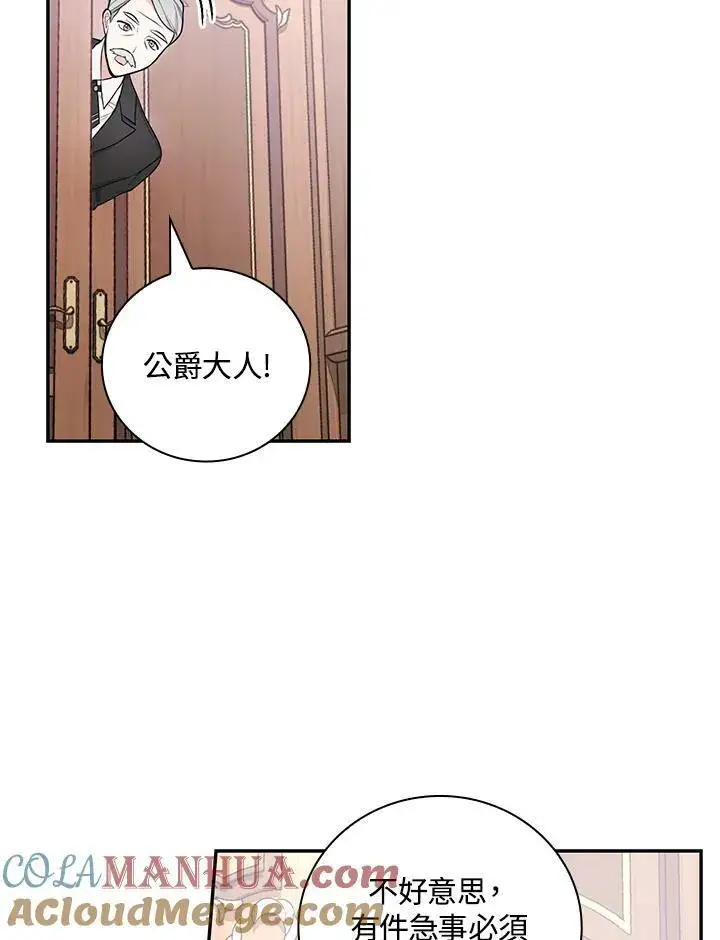 《立志成为勇士的母亲》第38话图70
