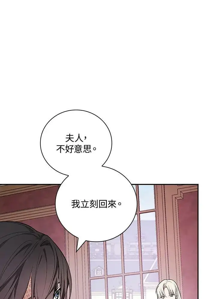 《立志成为勇士的母亲》第38话图72