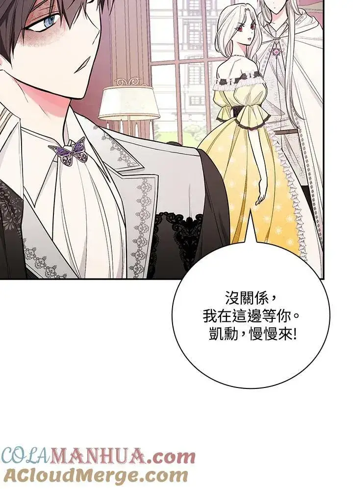《立志成为勇士的母亲》第38话图73