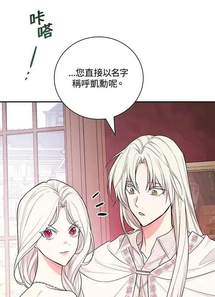 《立志成为勇士的母亲》第38话图74