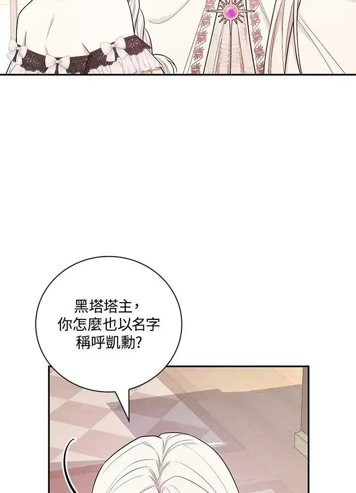 《立志成为勇士的母亲》第38话图75