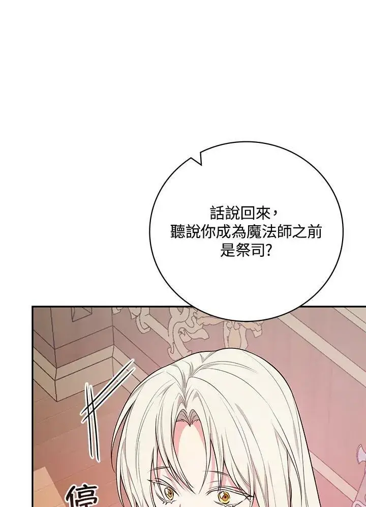 《立志成为勇士的母亲》第38话图78