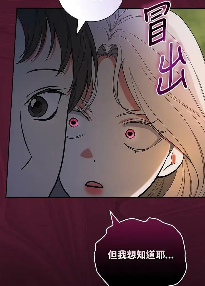 《立志成为勇士的母亲》第38话图8