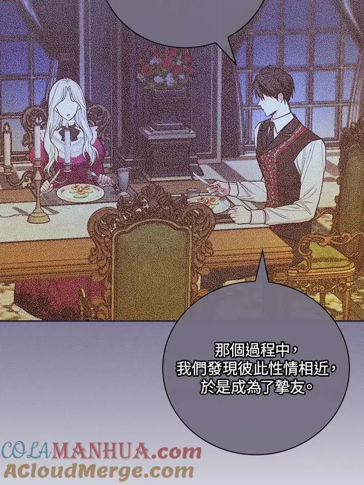 《立志成为勇士的母亲》第38话图82