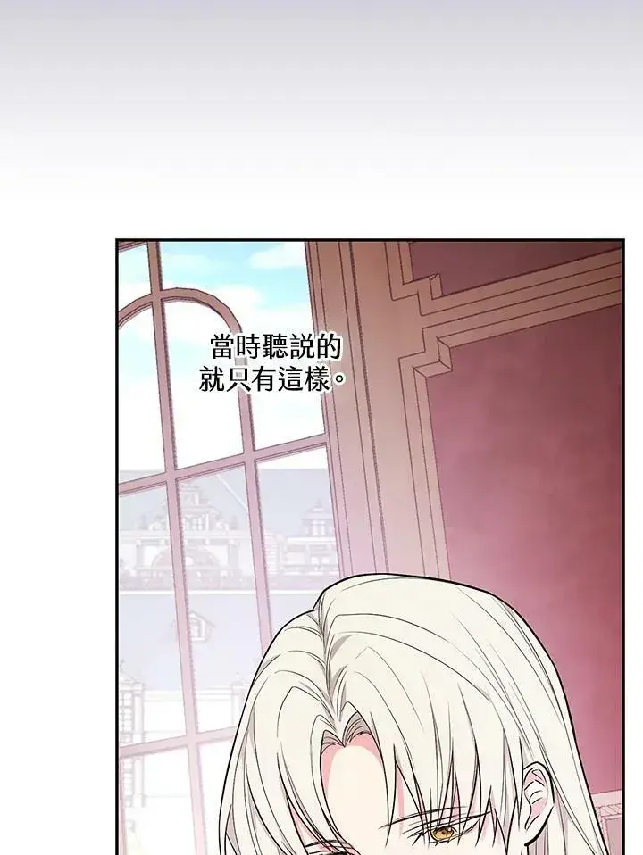 《立志成为勇士的母亲》第38话图83