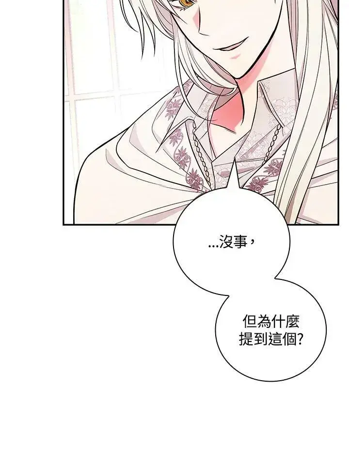 《立志成为勇士的母亲》第38话图84