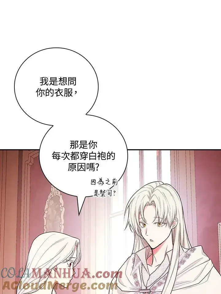 《立志成为勇士的母亲》第38话图85