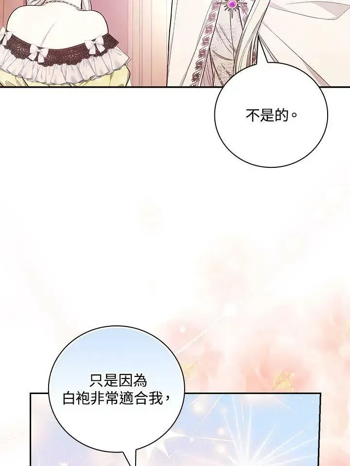 《立志成为勇士的母亲》第38话图86