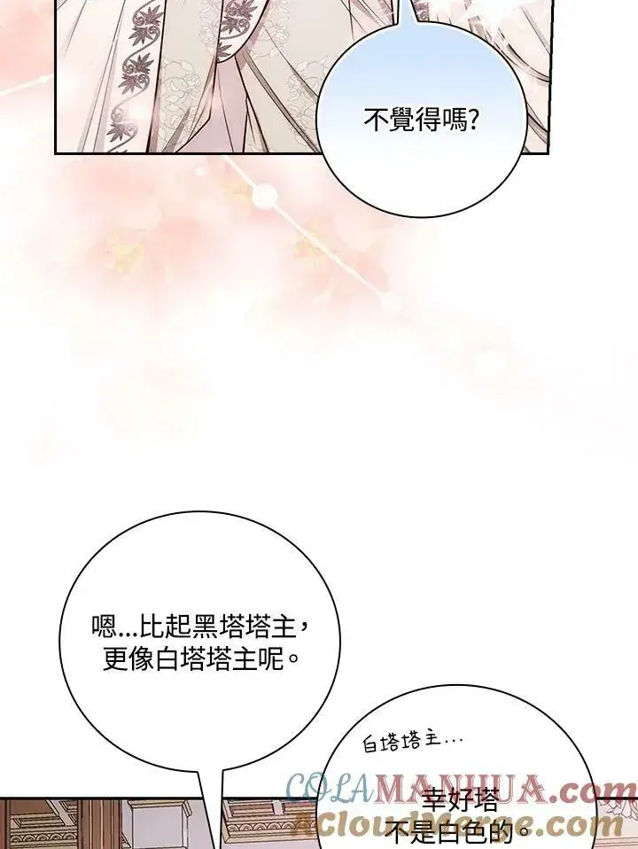 《立志成为勇士的母亲》第38话图88