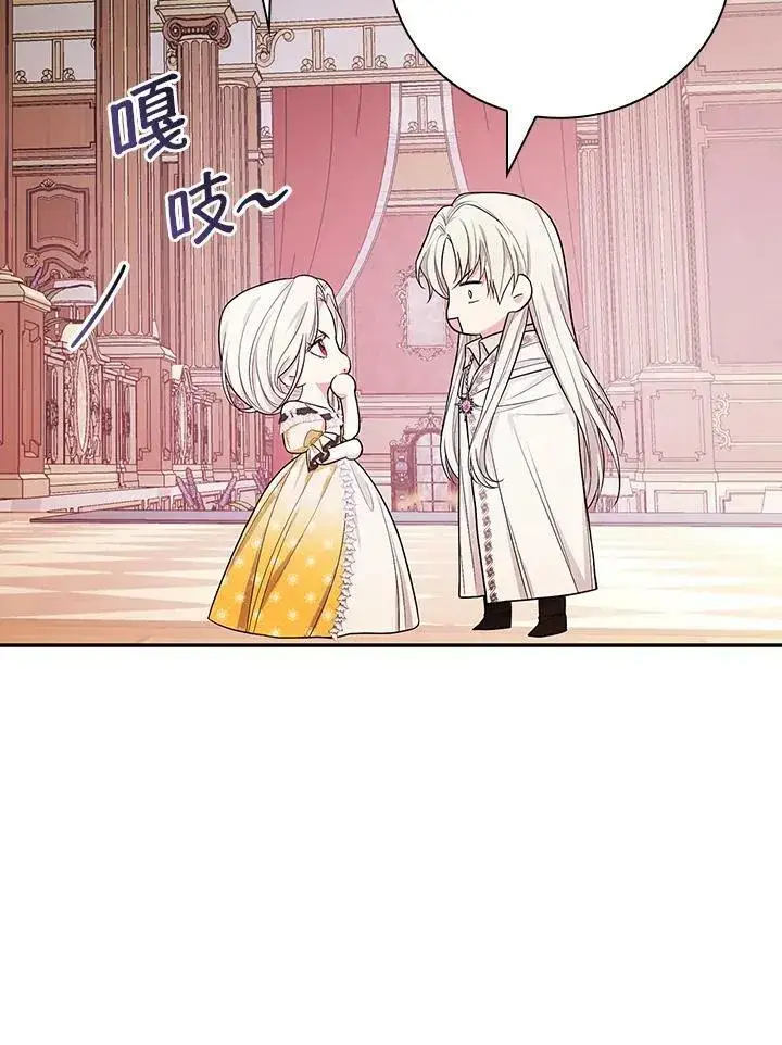 《立志成为勇士的母亲》第38话图89