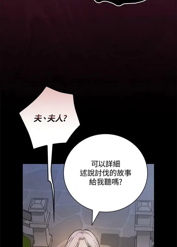 《立志成为勇士的母亲》第38话图9