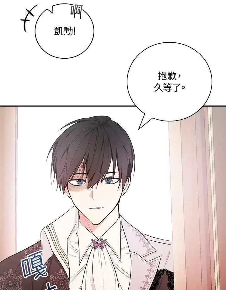 《立志成为勇士的母亲》第38话图90