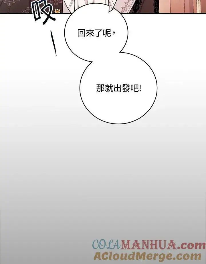《立志成为勇士的母亲》第38话图91