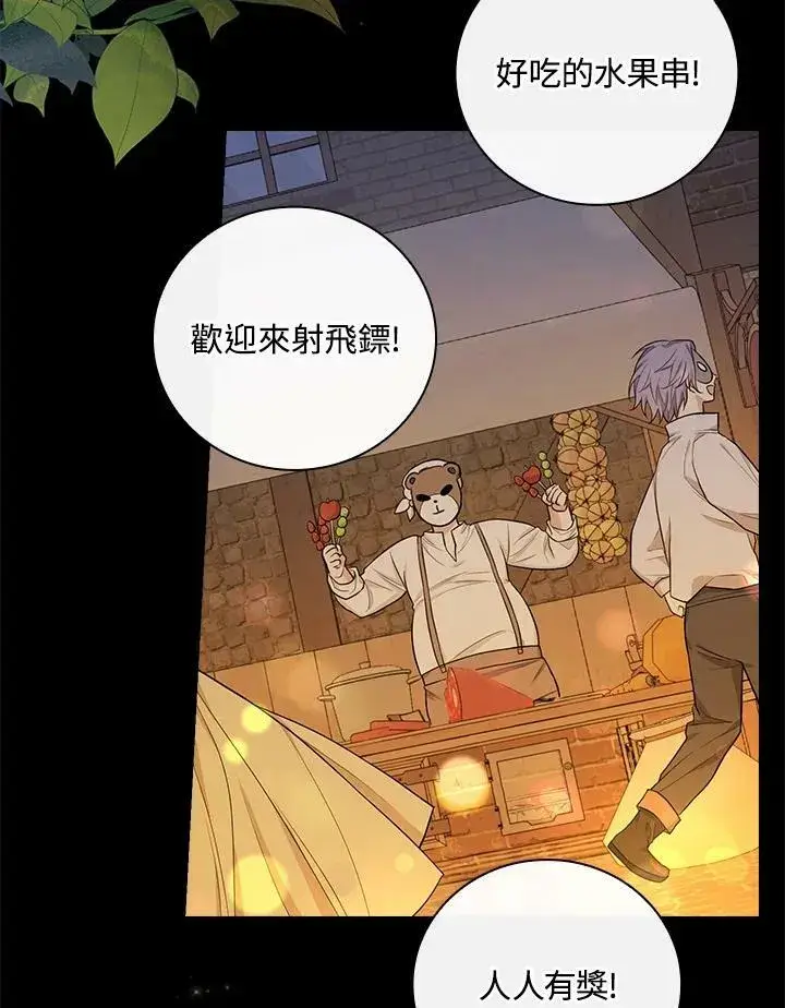 《立志成为勇士的母亲》第38话图95