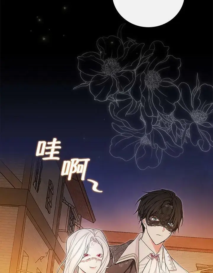 《立志成为勇士的母亲》第38话图96