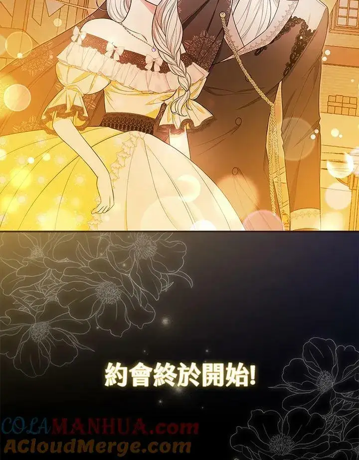 《立志成为勇士的母亲》第38话图97