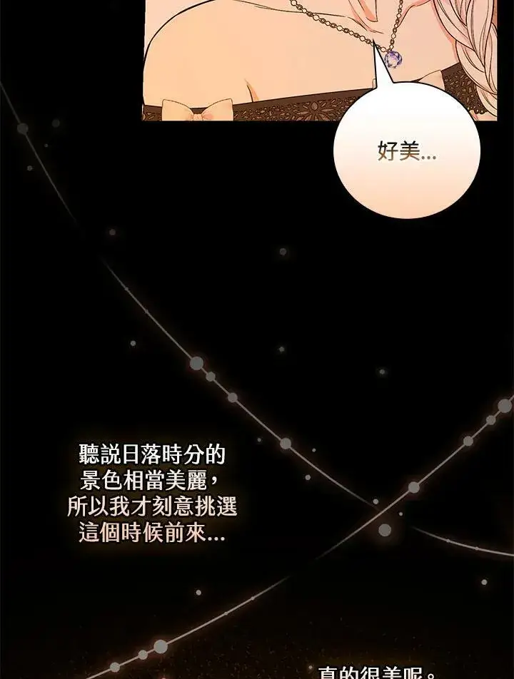 《立志成为勇士的母亲》第39话图10