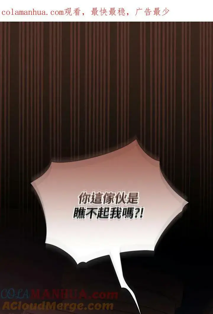 《立志成为勇士的母亲》第39话图101