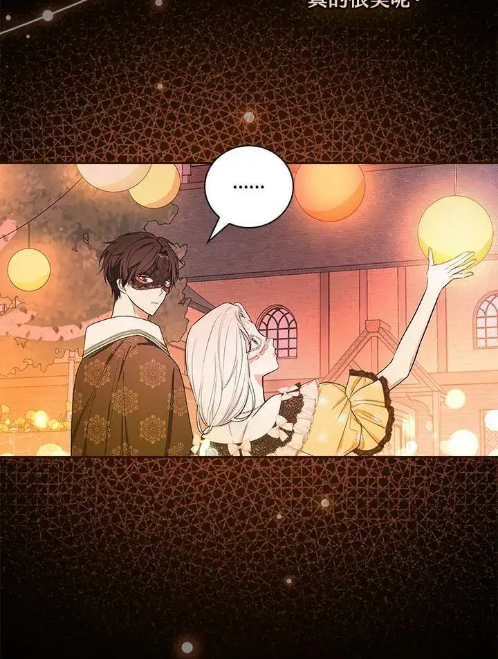 《立志成为勇士的母亲》第39话图11