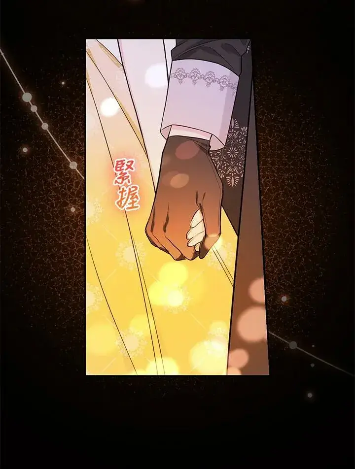 《立志成为勇士的母亲》第39话图12