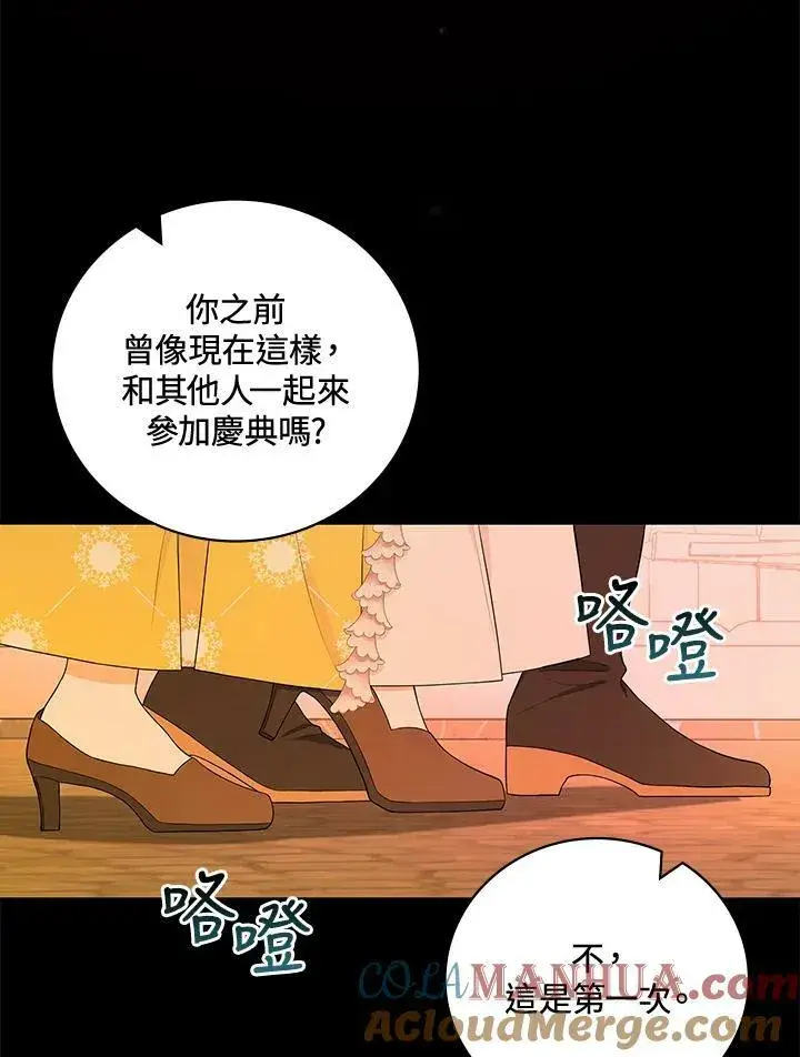 《立志成为勇士的母亲》第39话图13