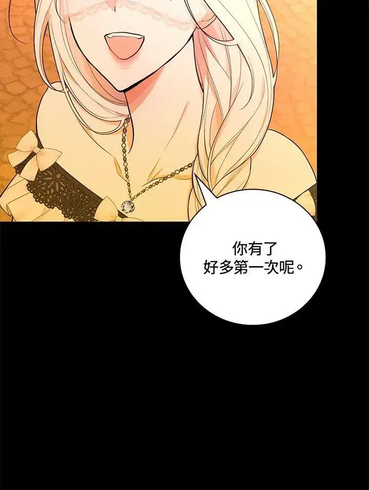 《立志成为勇士的母亲》第39话图15