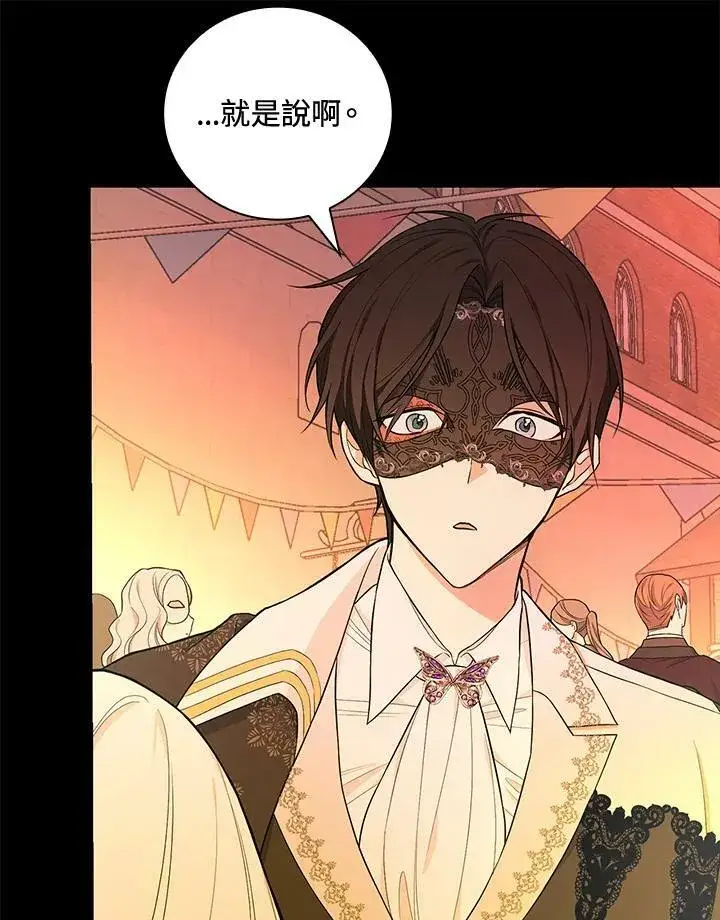 《立志成为勇士的母亲》第39话图16