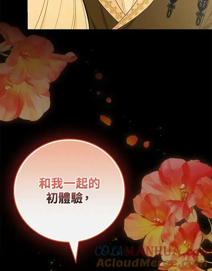 《立志成为勇士的母亲》第39话图17