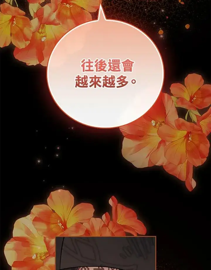 《立志成为勇士的母亲》第39话图19