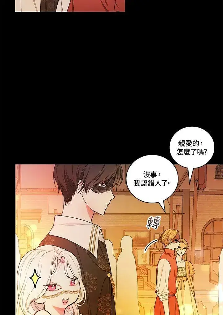 《立志成为勇士的母亲》第39话图2