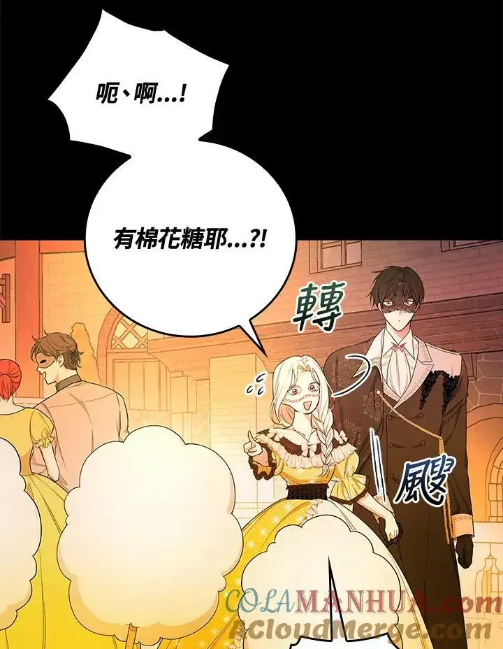 《立志成为勇士的母亲》第39话图25