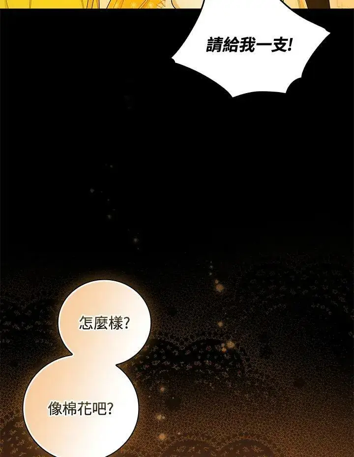 《立志成为勇士的母亲》第39话图26