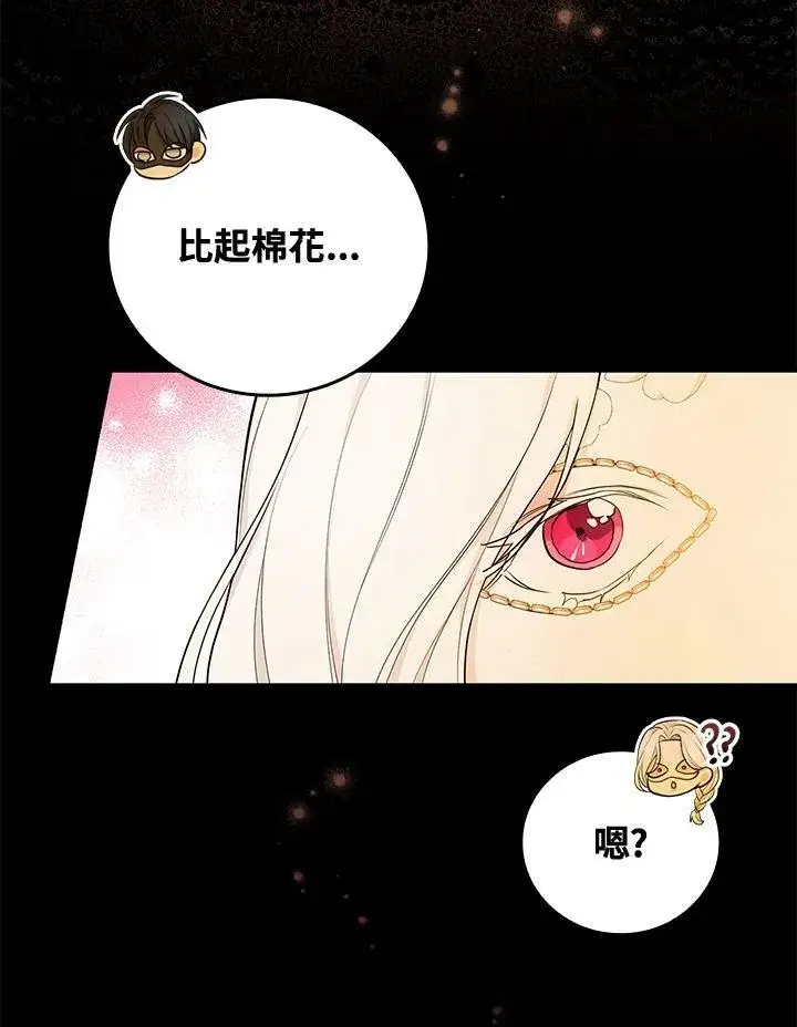 《立志成为勇士的母亲》第39话图28