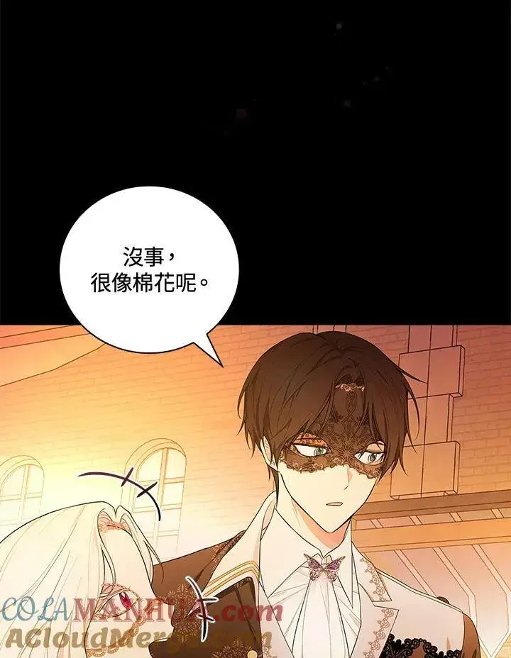 《立志成为勇士的母亲》第39话图29