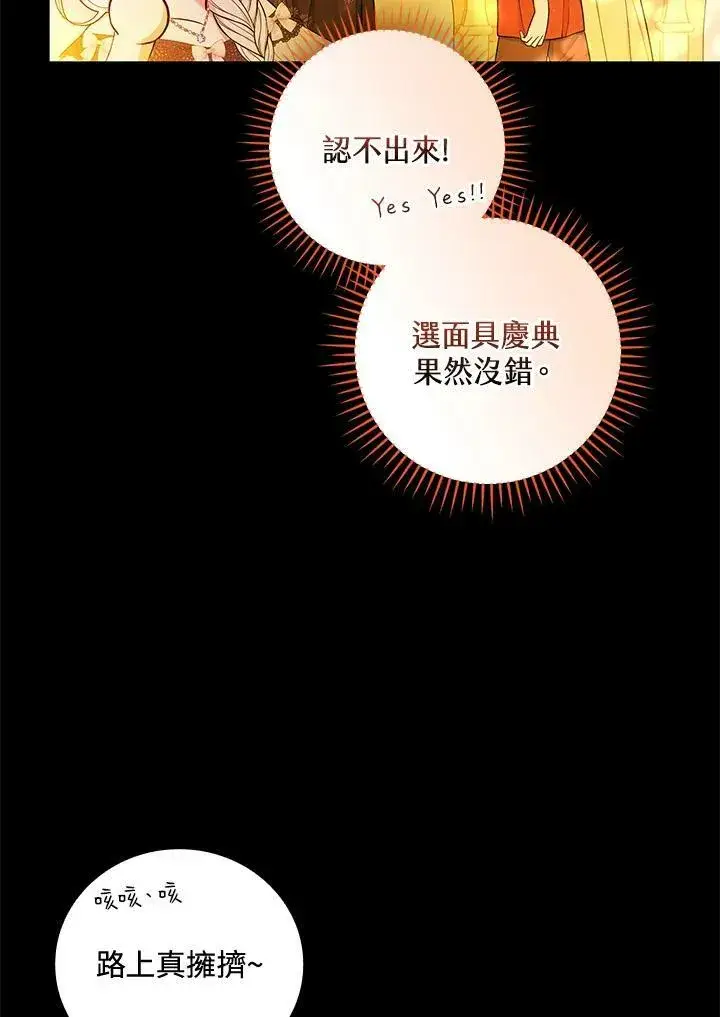 《立志成为勇士的母亲》第39话图3