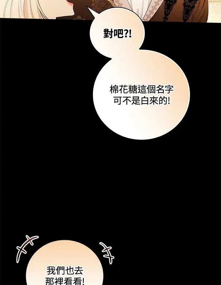 《立志成为勇士的母亲》第39话图30