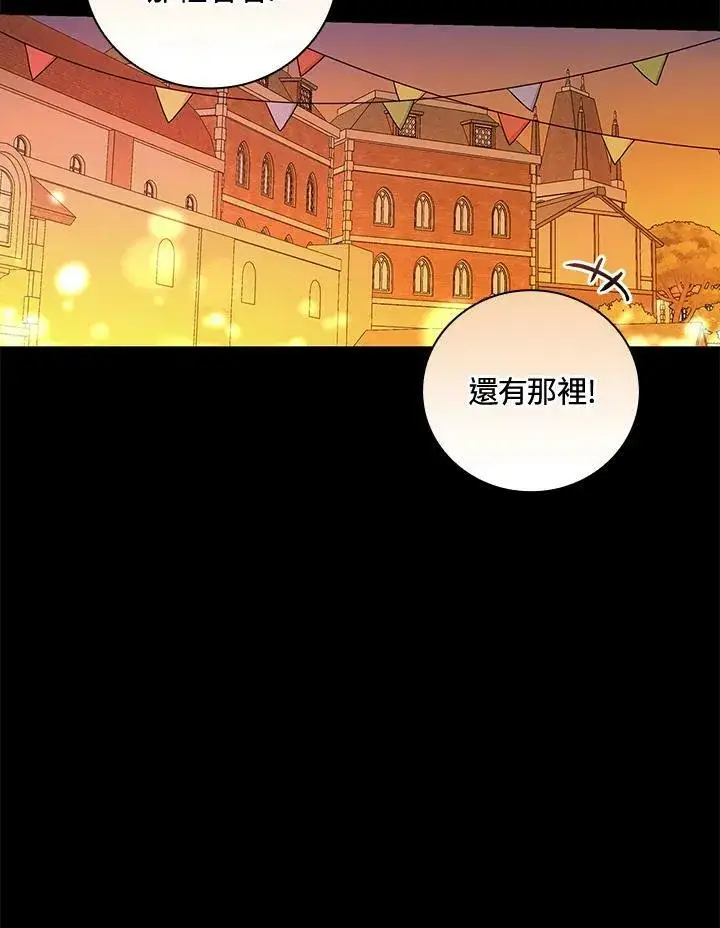《立志成为勇士的母亲》第39话图31