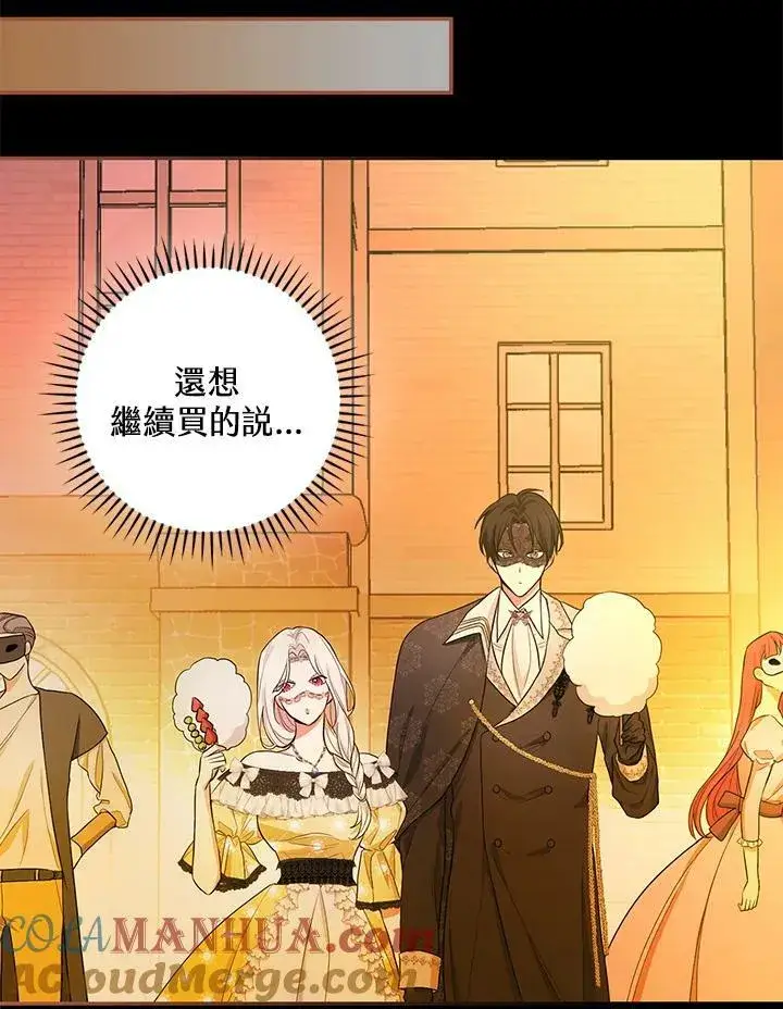 《立志成为勇士的母亲》第39话图33