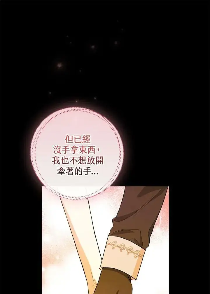 《立志成为勇士的母亲》第39话图34