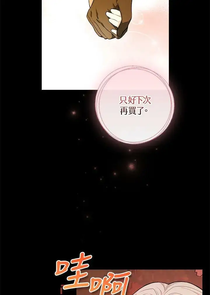 《立志成为勇士的母亲》第39话图35