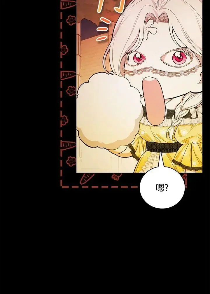 《立志成为勇士的母亲》第39话图36