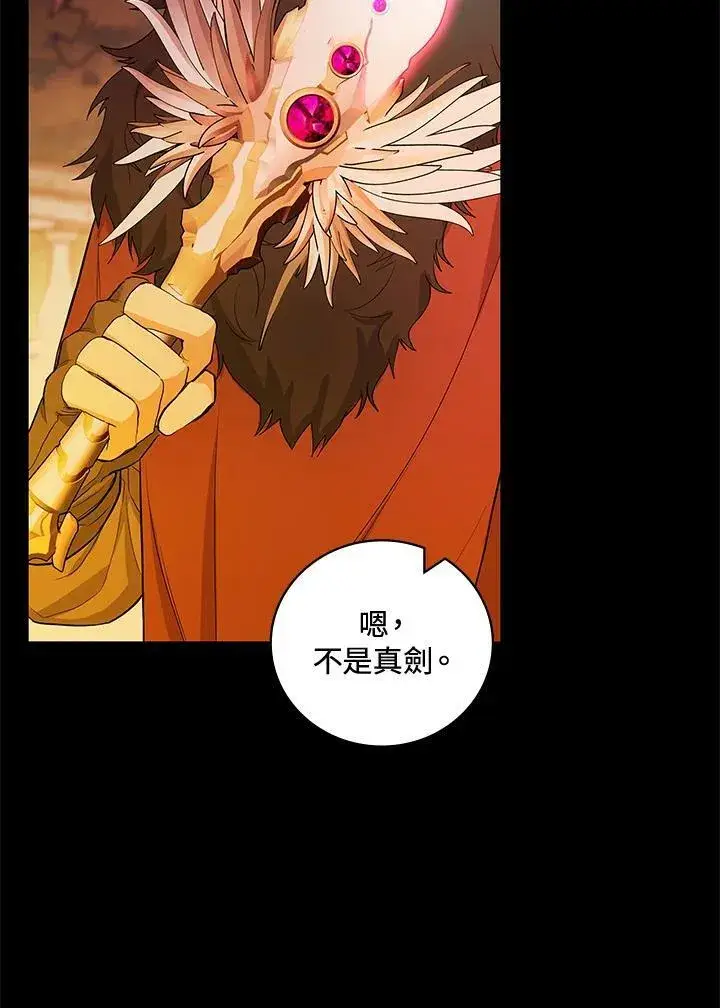 《立志成为勇士的母亲》第39话图39