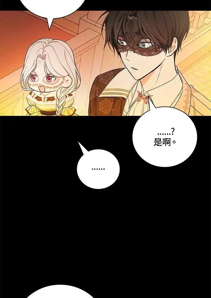《立志成为勇士的母亲》第39话图4