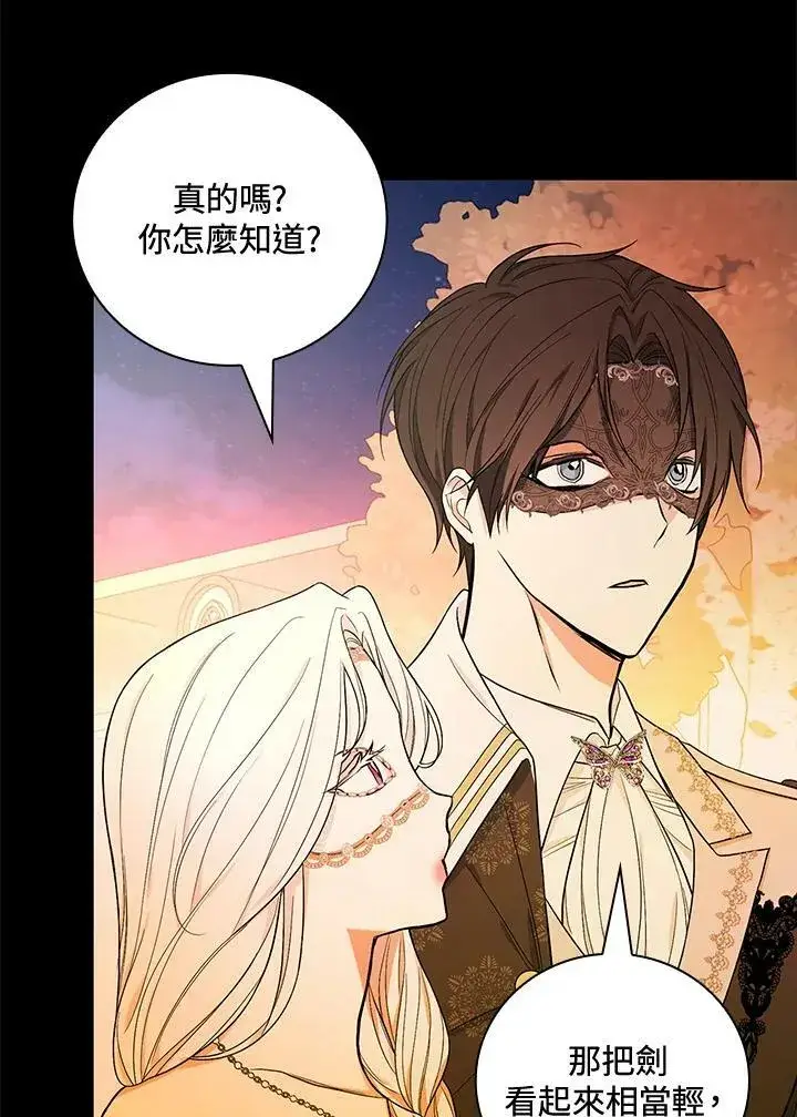 《立志成为勇士的母亲》第39话图40