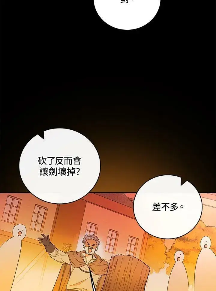 《立志成为勇士的母亲》第39话图44