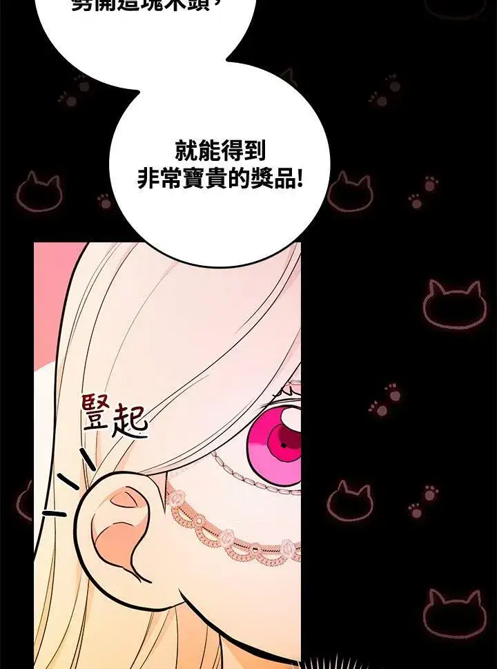 《立志成为勇士的母亲》第39话图46