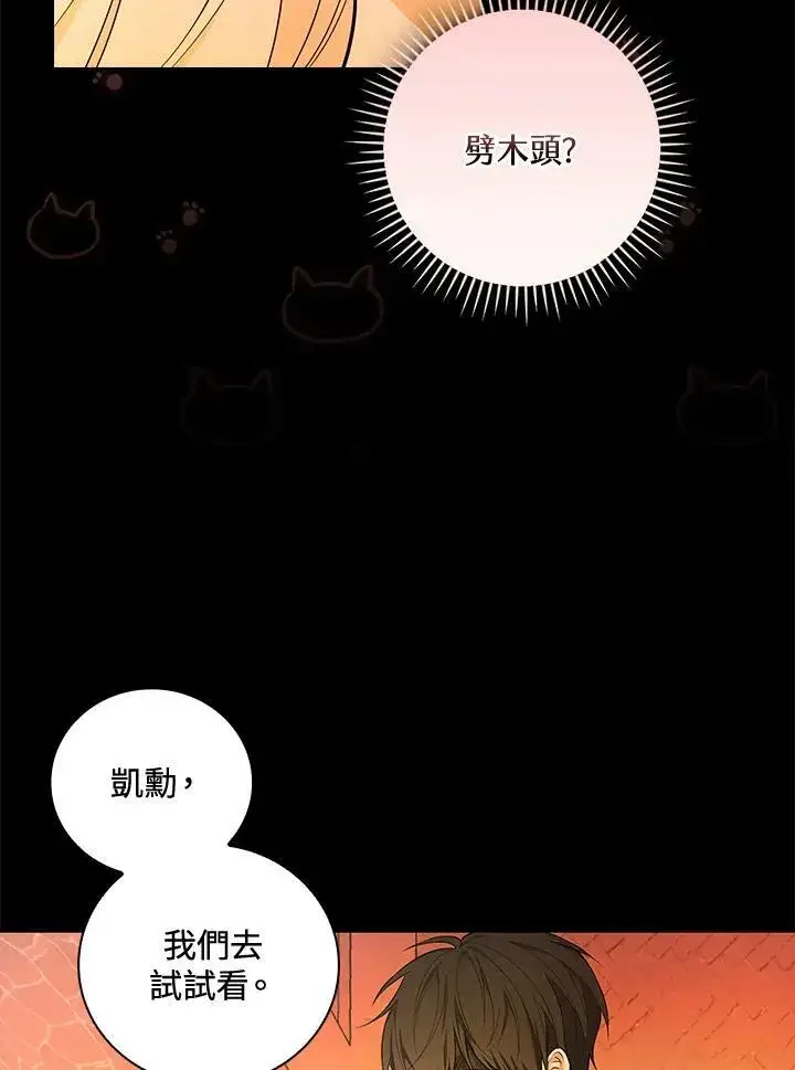 《立志成为勇士的母亲》第39话图47
